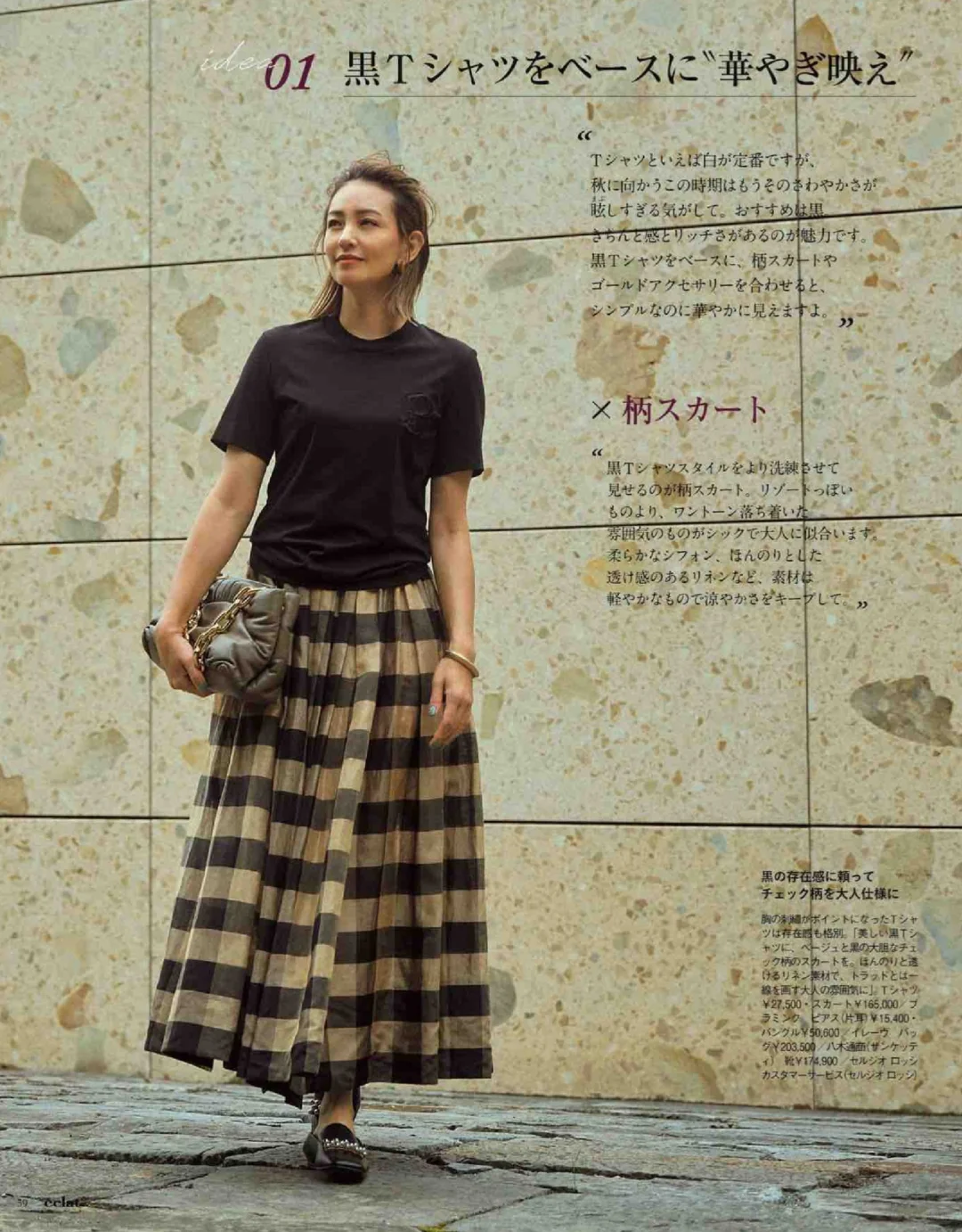 35+衣橱断舍离清单:这5件基础款承包整个秋