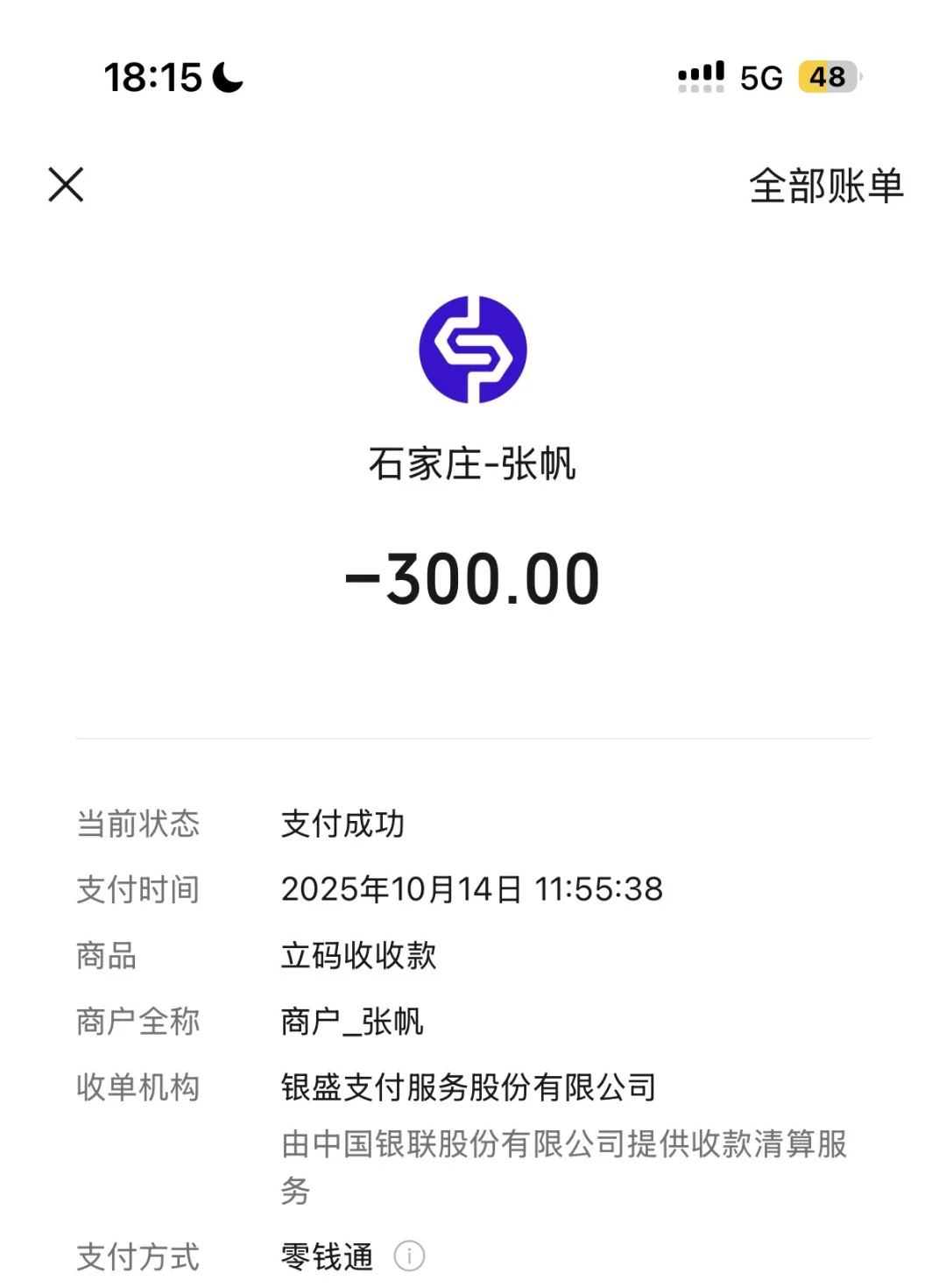 骗子司全家