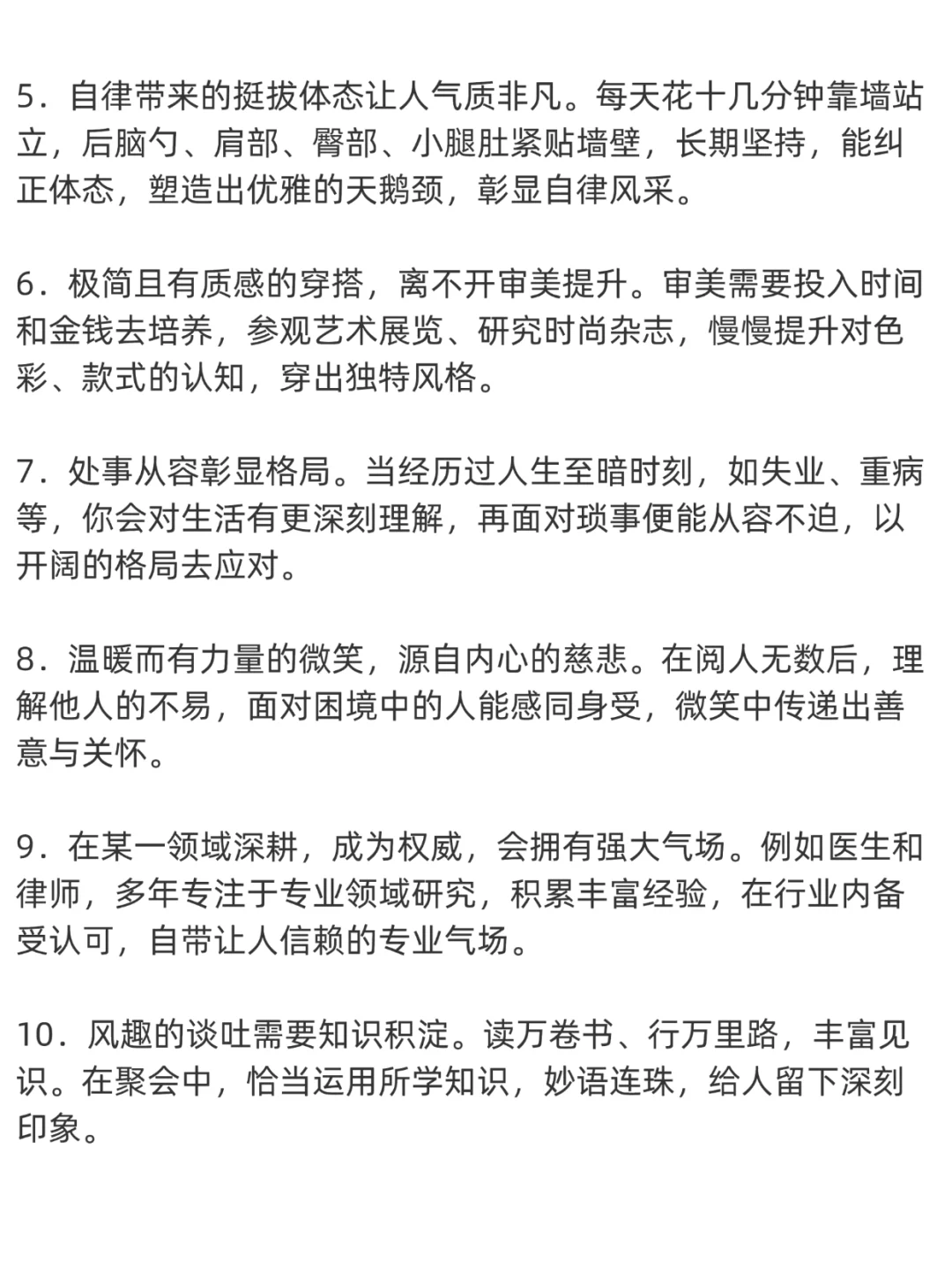 人一旦有了气质,背后肯定有实力在支撑