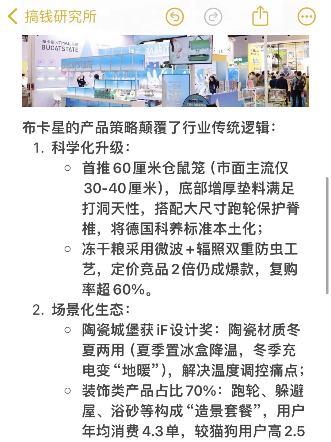 猫狗赛道太卷,大厂牛马转向“冷门动物”