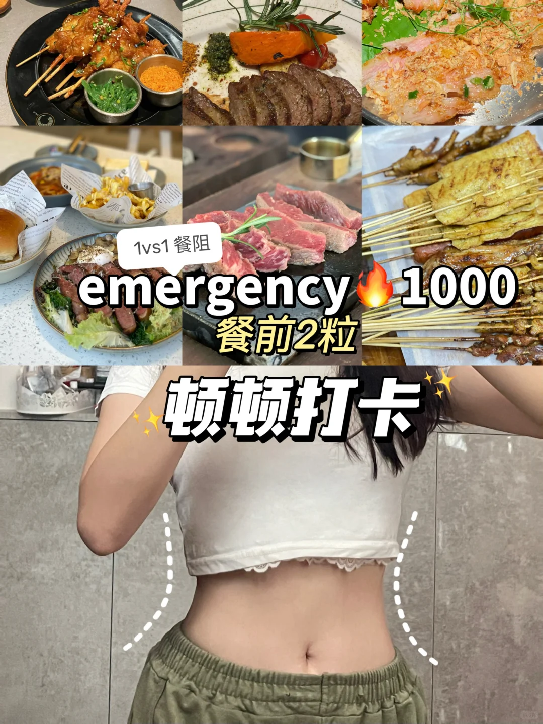 放弃轻断食后,我突破平台期了....