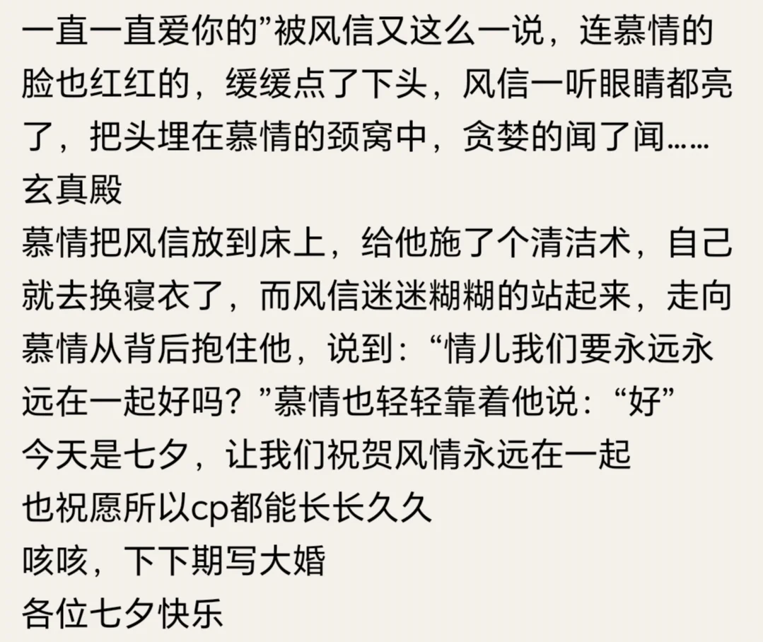 风情万种(番外⑥)