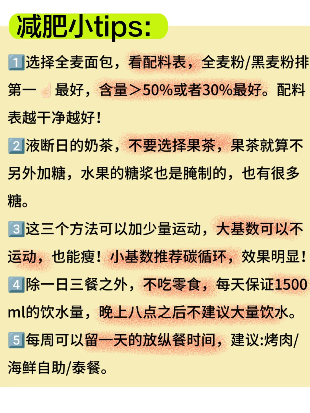 瘦了60斤总结出的三个不伤身体的快速减肥法