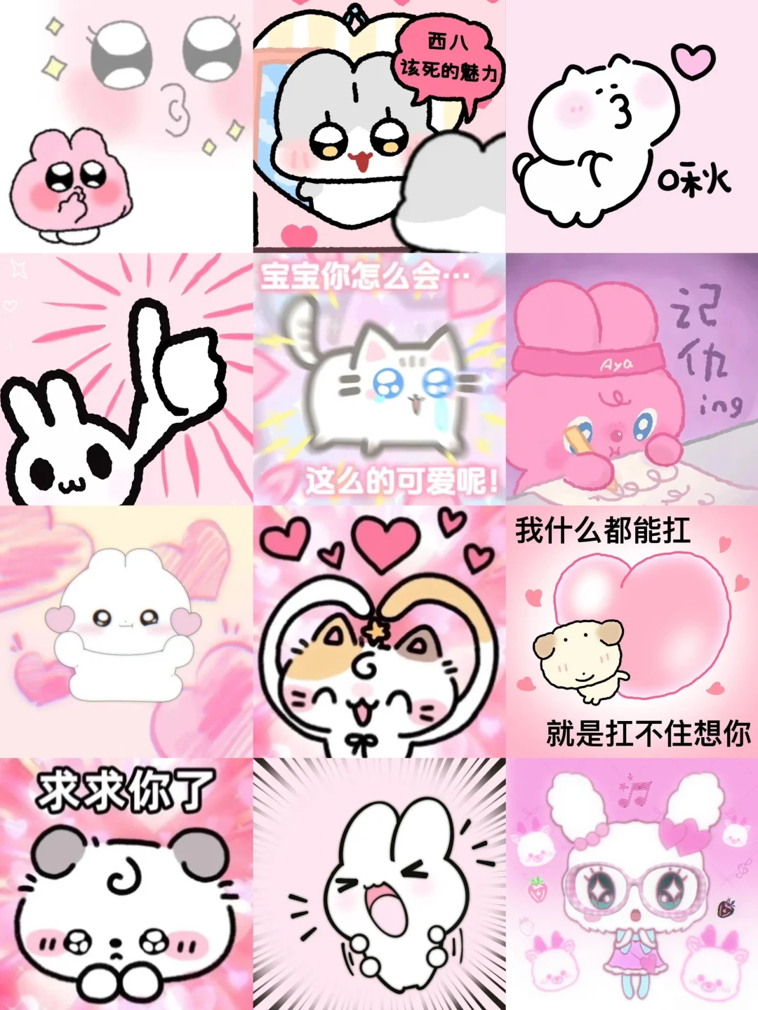 可爱表情包&可爱emoji颜文字合集分享!