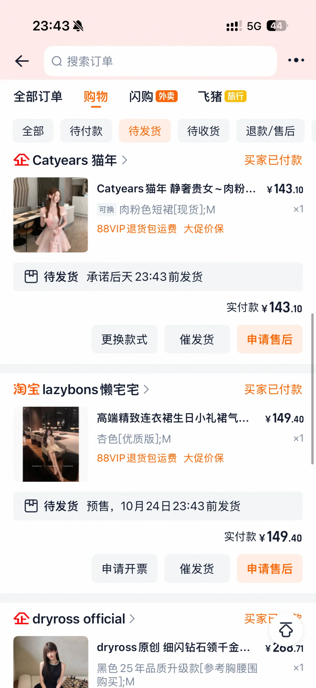 怒买6件生日战群!!