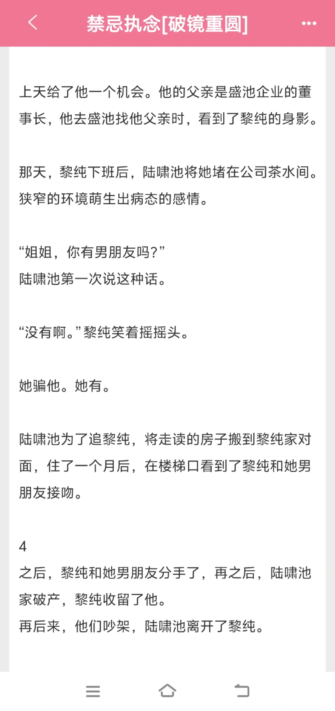 风情浪女×桀骜忠犬‖年下破镜重圆训狗文学