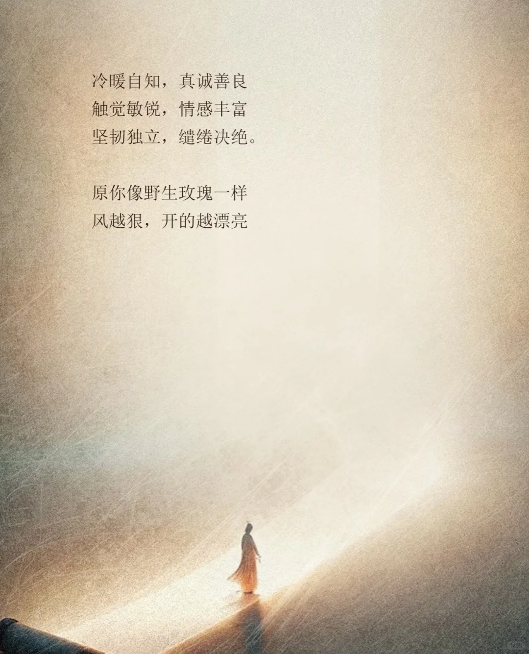 女人有了风骨一定有魅力和魔性?