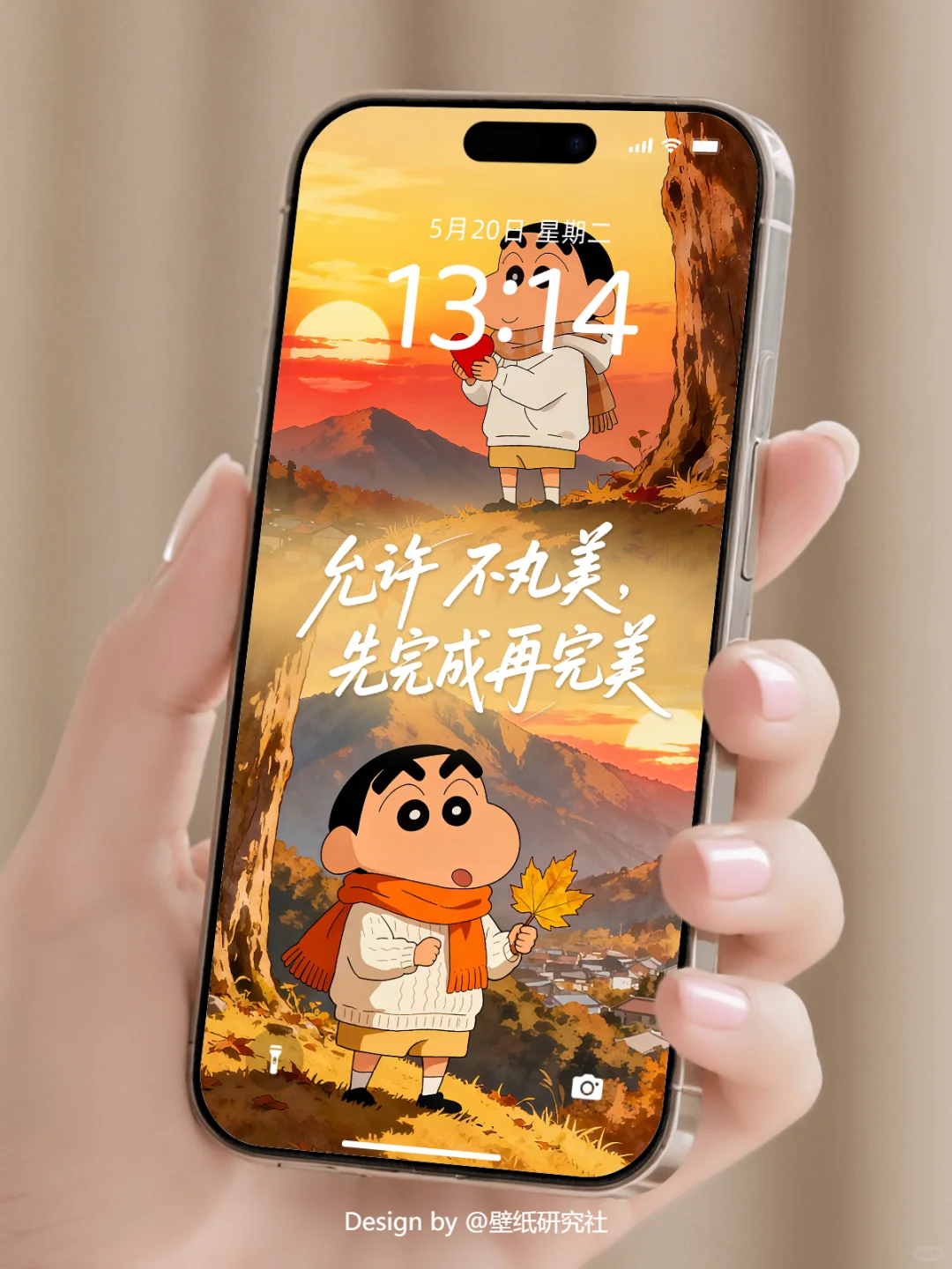【124】🍂蜡笔小新秋日治愈壁纸