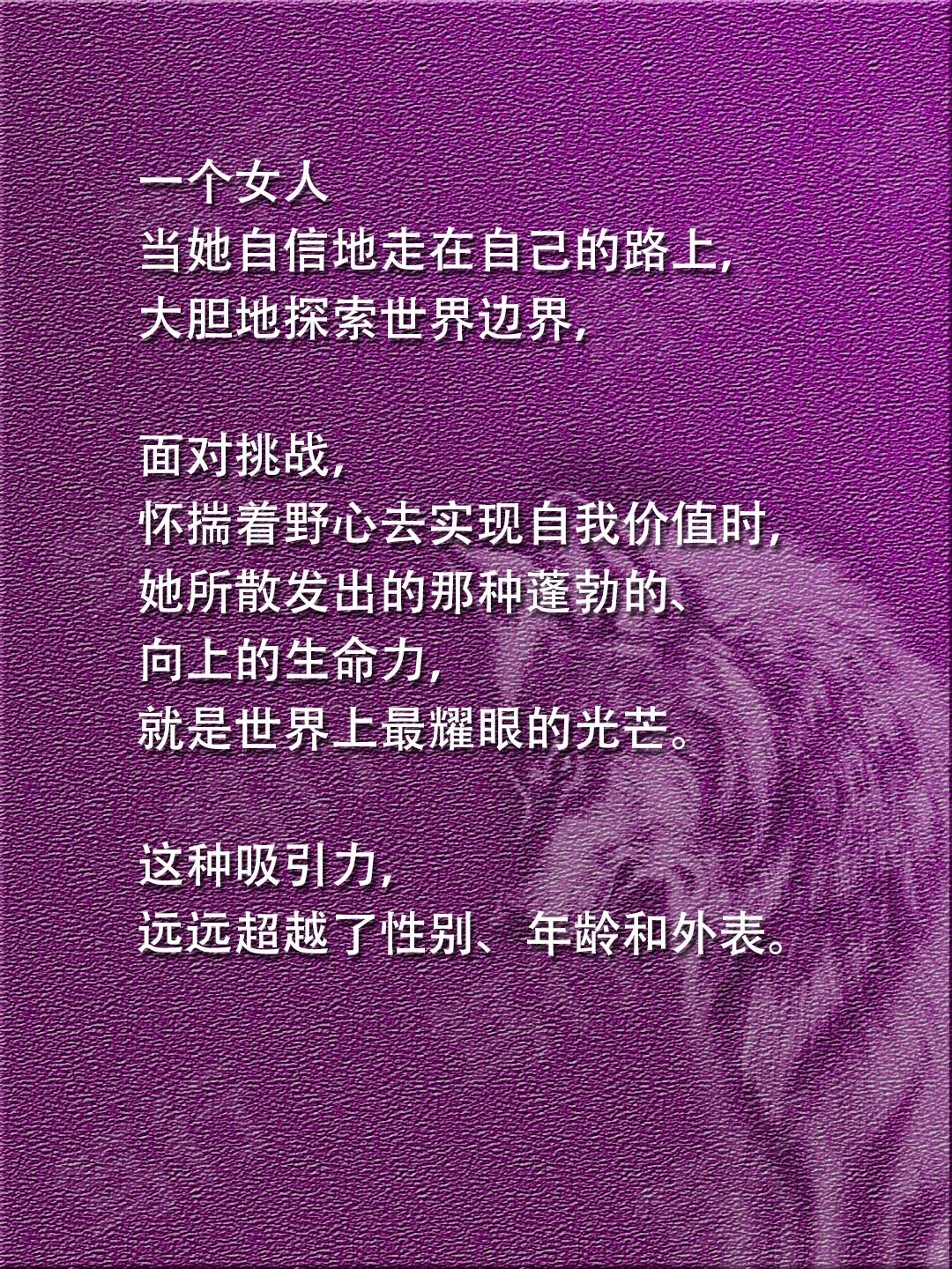 什么特质让女人魅力永存?答案不是美貌!