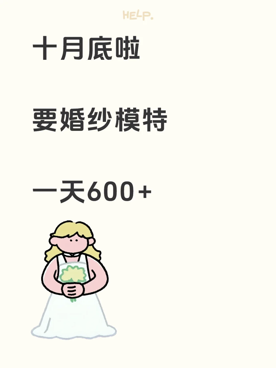 广州招模特
