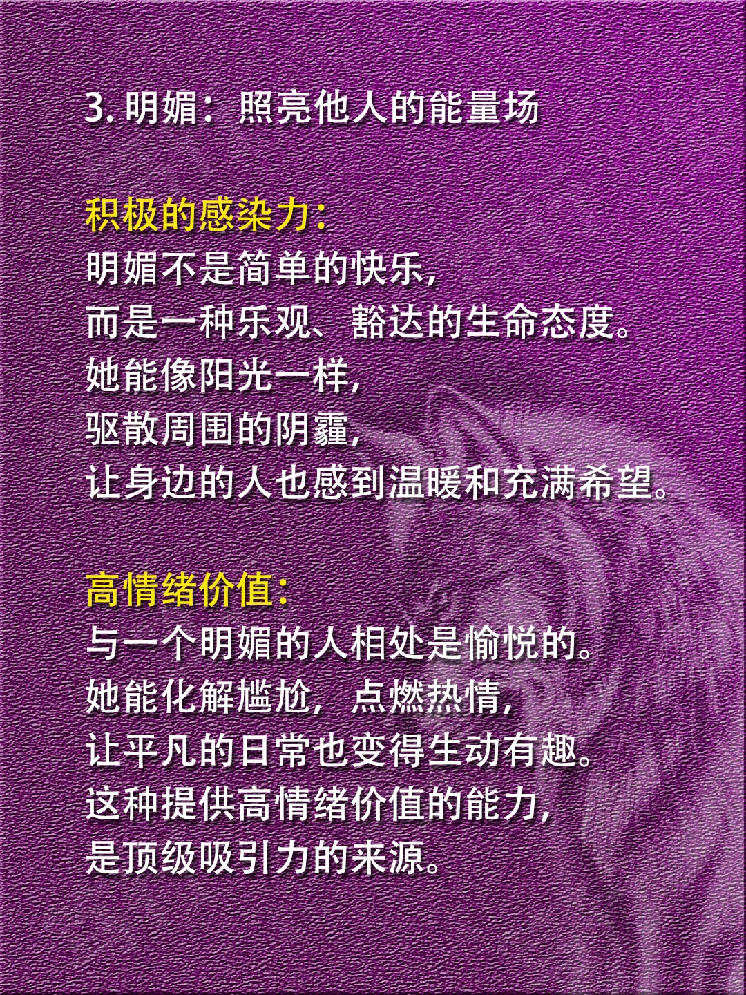 什么特质让女人魅力永存?答案不是美貌!