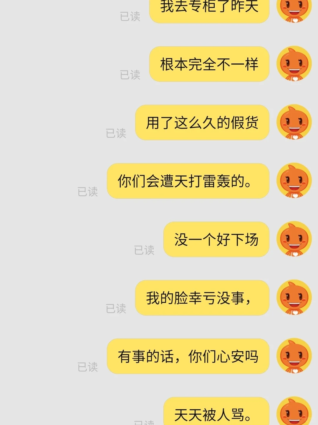 淘宝卖假货的店铺