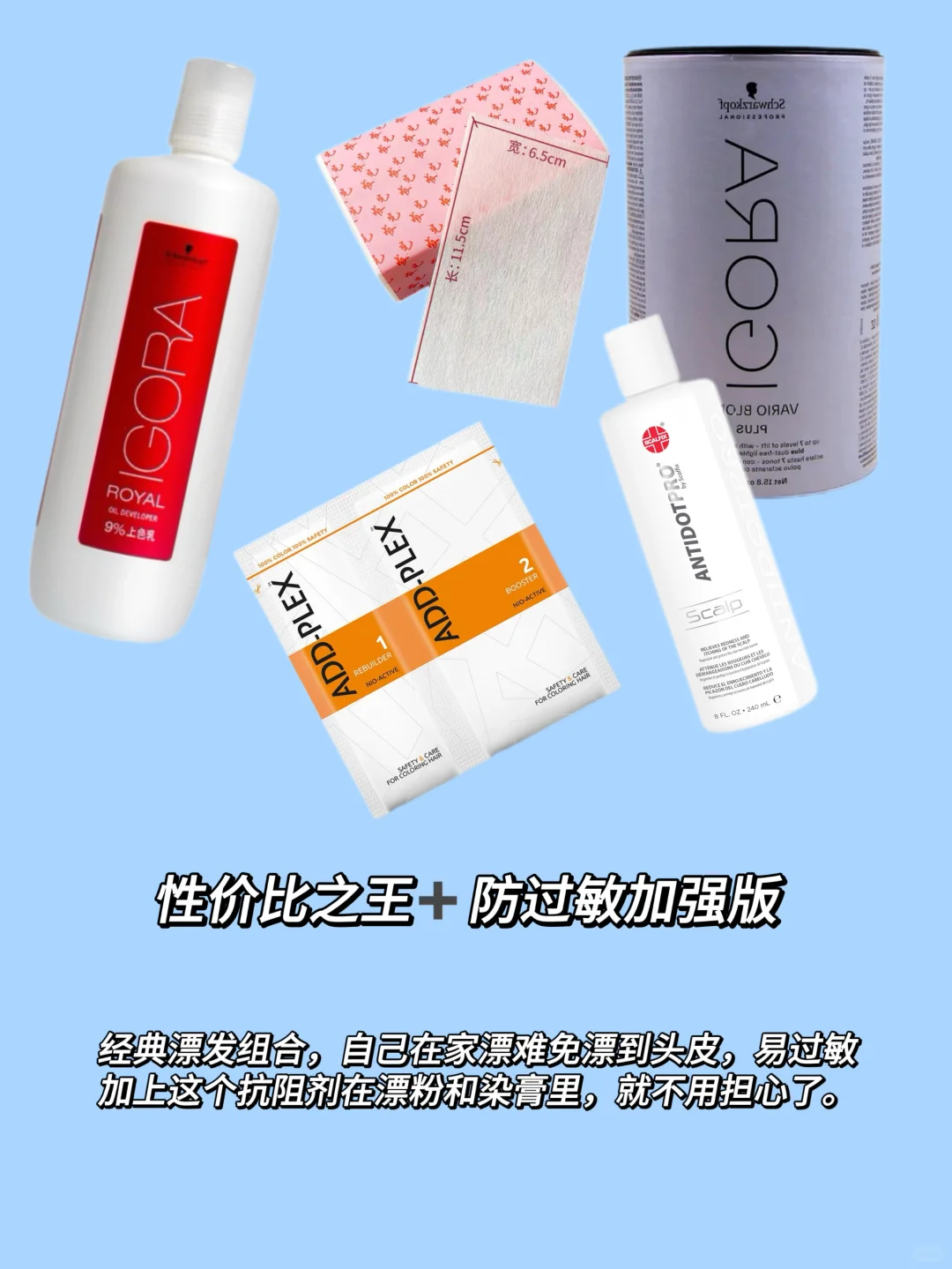 染发冠军的专业性价比推荐