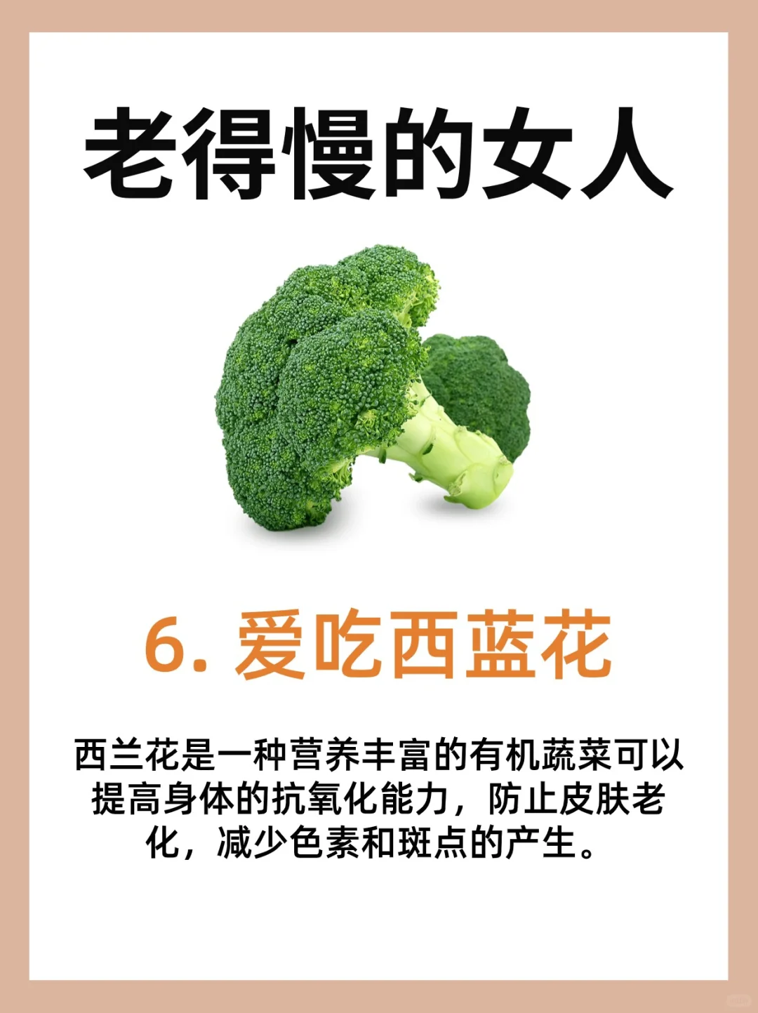 越吃越年轻的9⃣种食物,女生朋友多吃