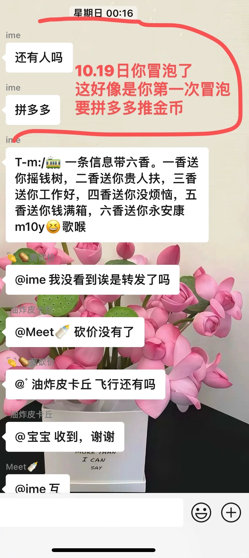 黑心骗子 避雷避雷