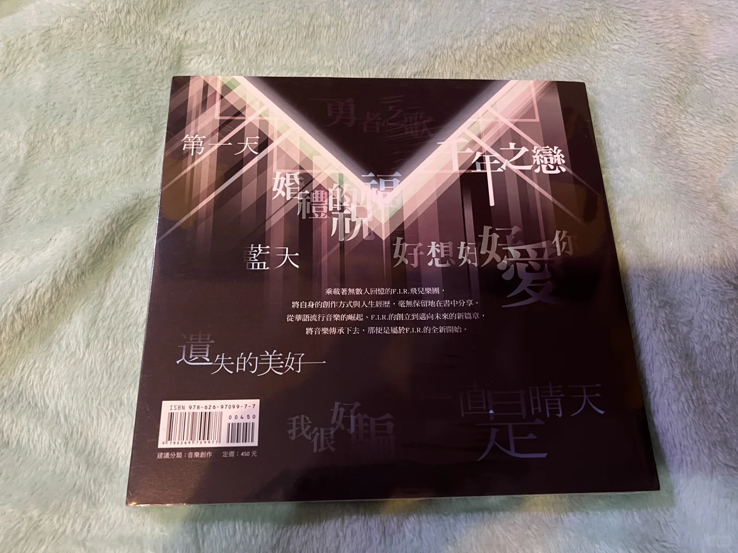 出一些F.I.R.飞儿乐团和阿沁的碟