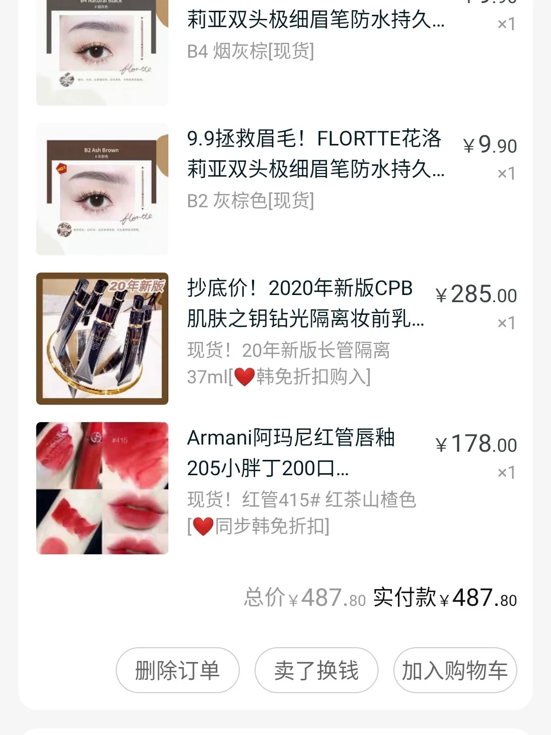 淘宝卖假货的店铺
