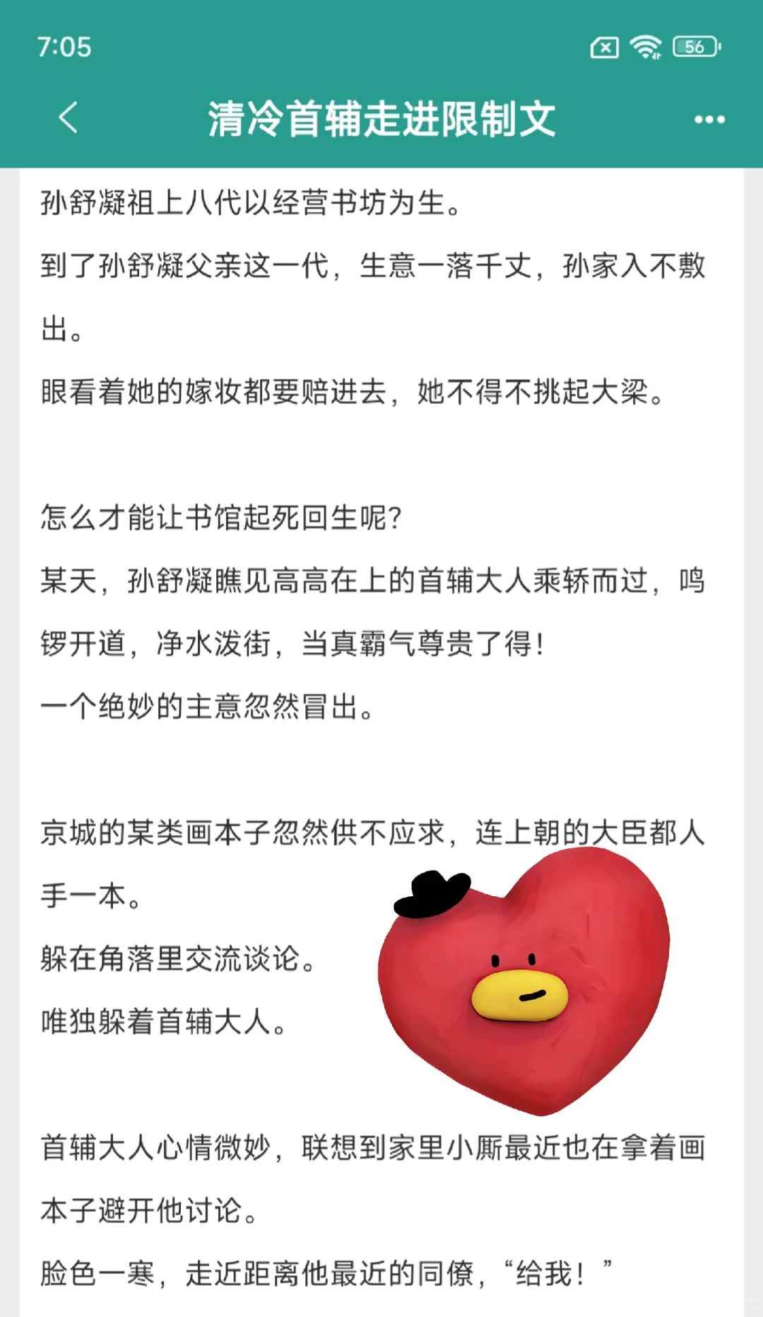 香迷糊了,易孕丰腴美人v禁欲首辅三年抱俩