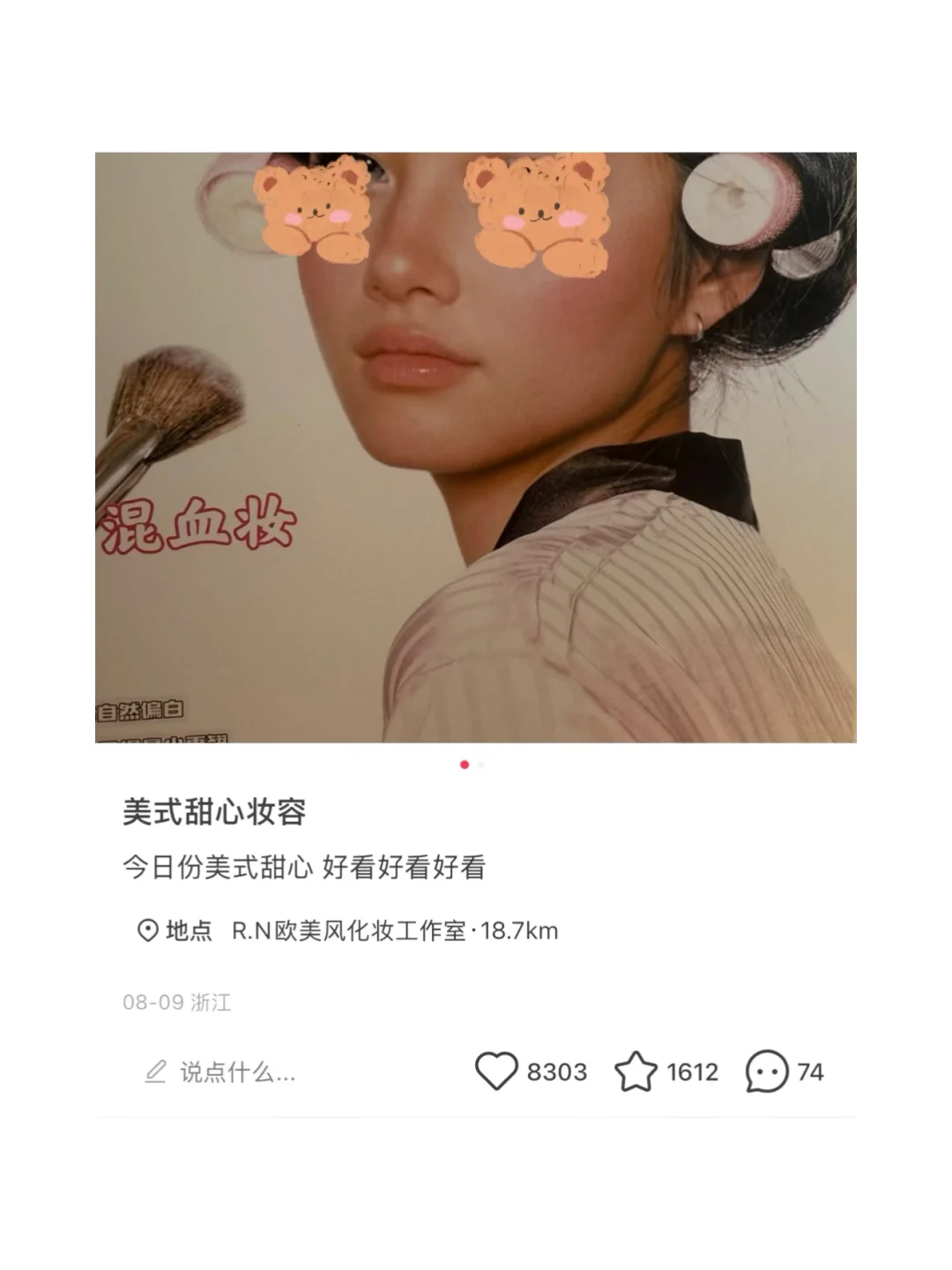 模特举报❓化妆师本人来仿自己的爆款妆造🎉