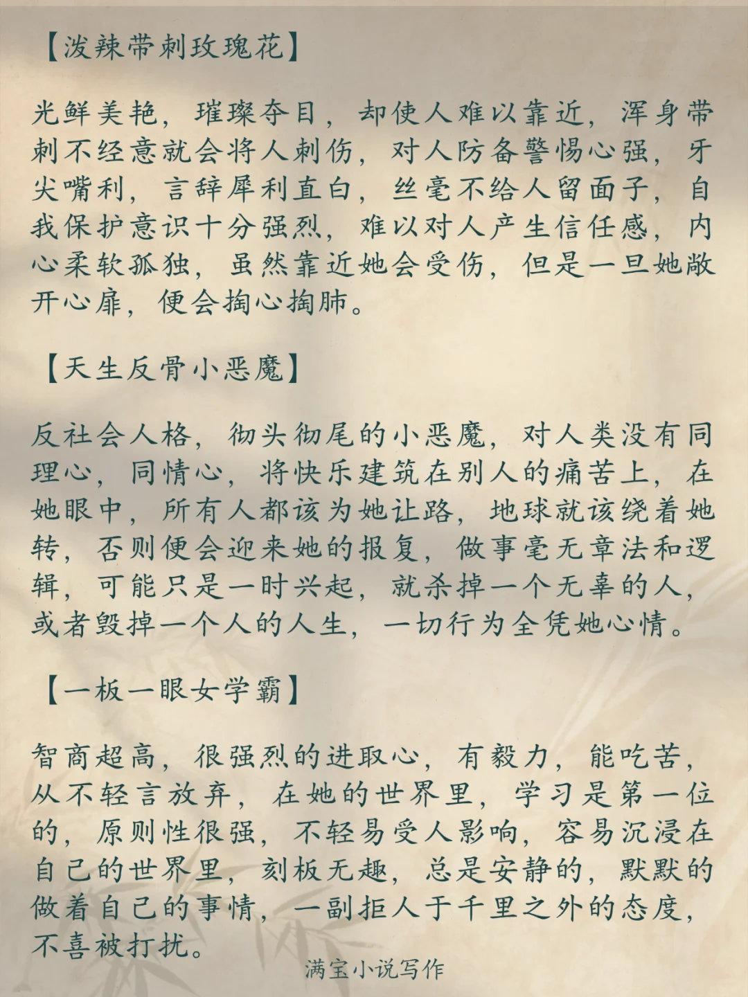 可以写进小说,21个爆款“女主人设”推荐!