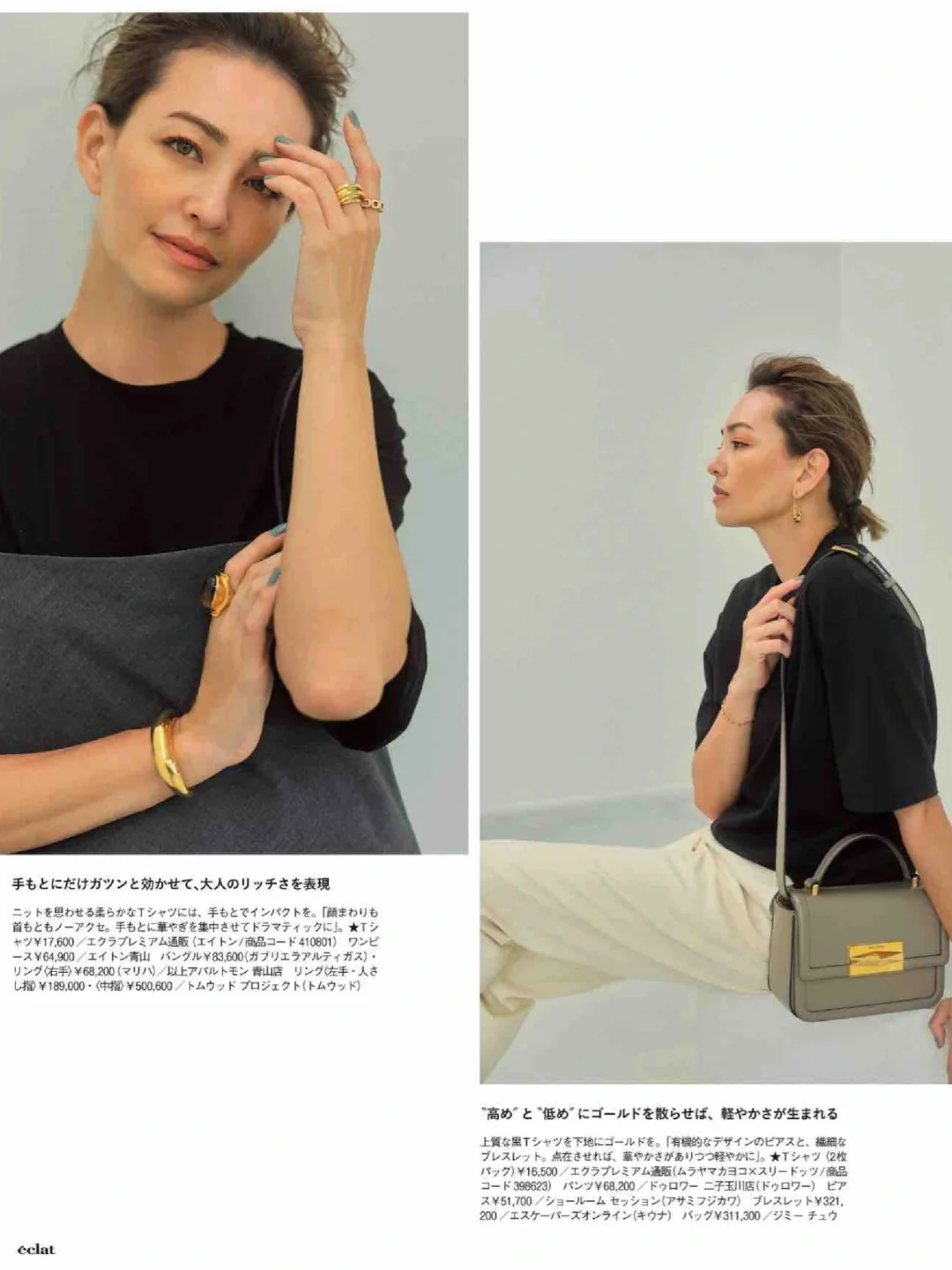 35+衣橱断舍离清单:这5件基础款承包整个秋