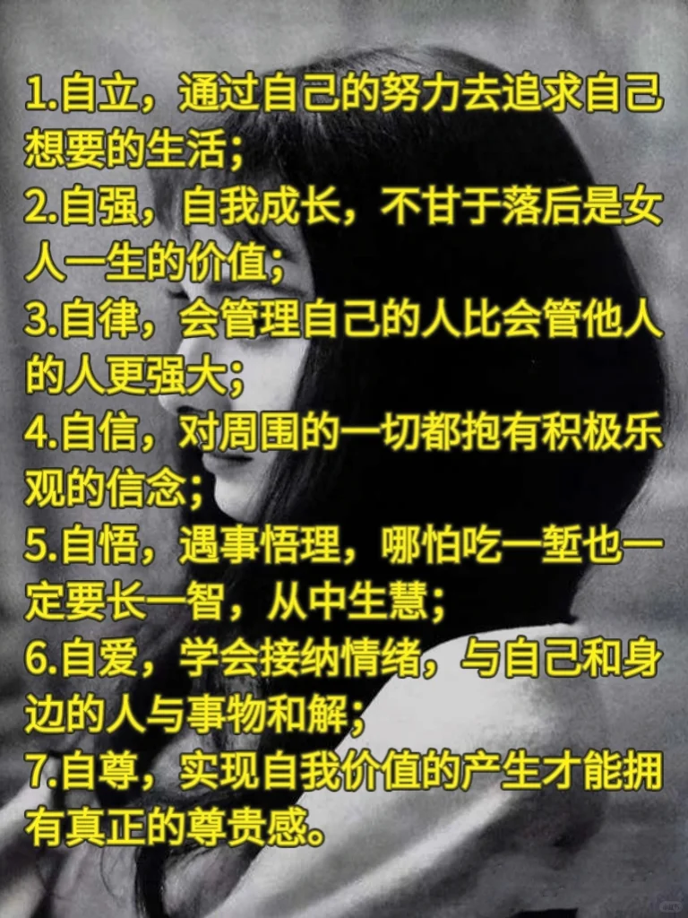 有魅力的女人,如何掌控生活的主动权?