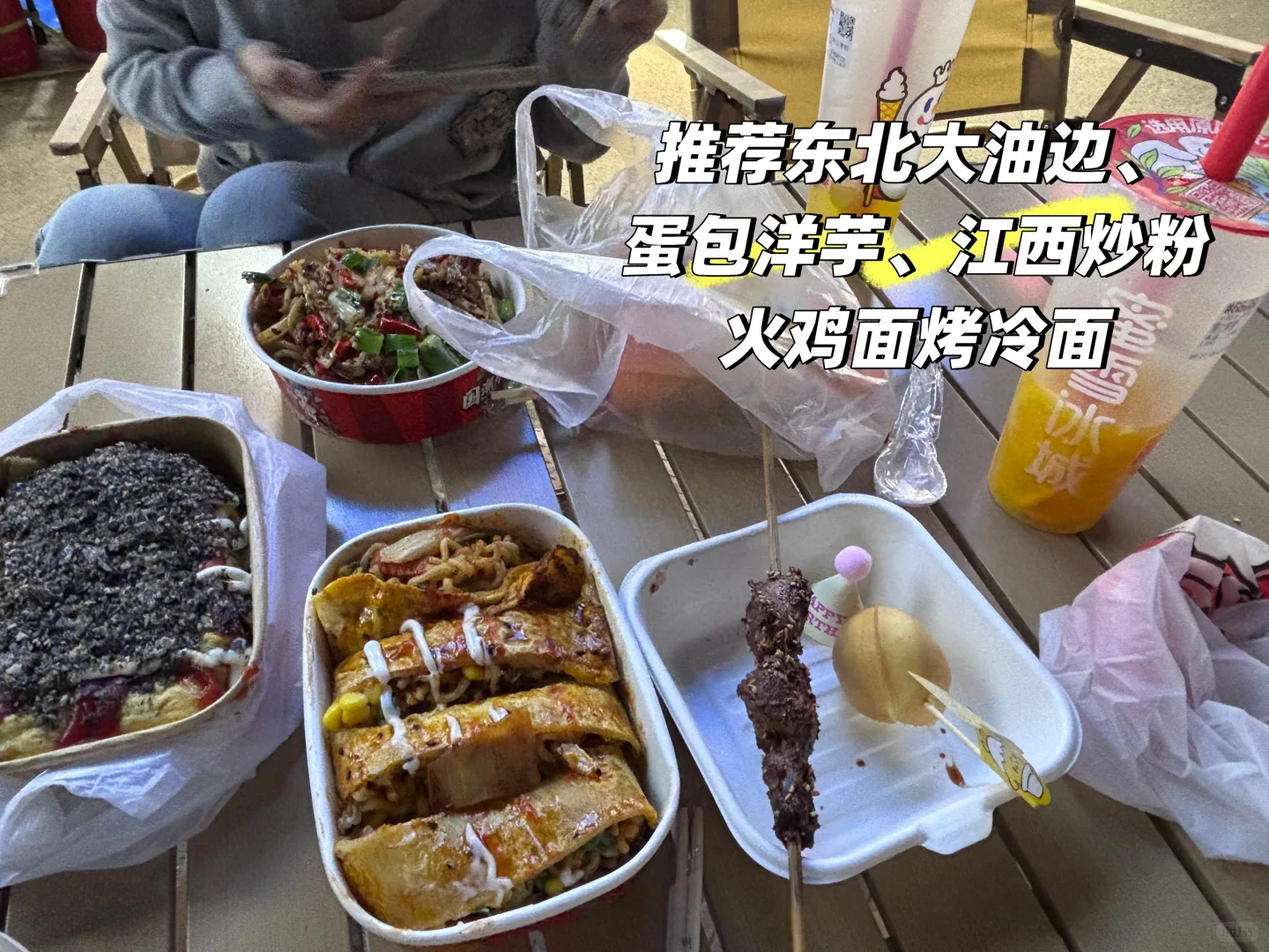 人大通州觅食记|不踩雷版
