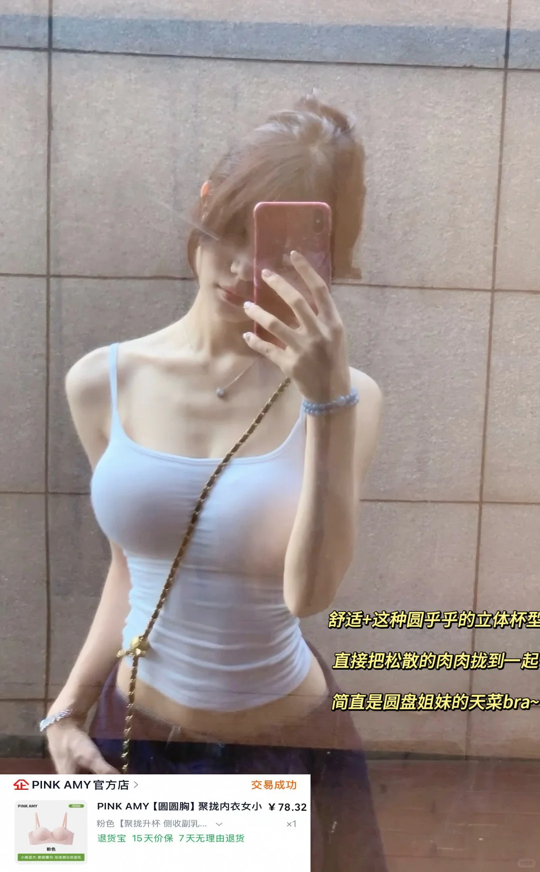紧身衣+漫画圆圆胸 这好身材是姐应得的