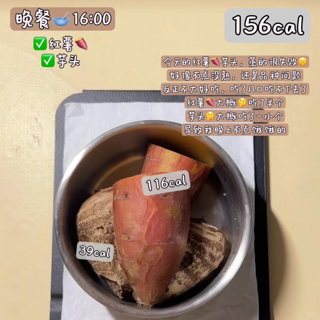 162/92 在校女大减肥的一天都吃了什么~