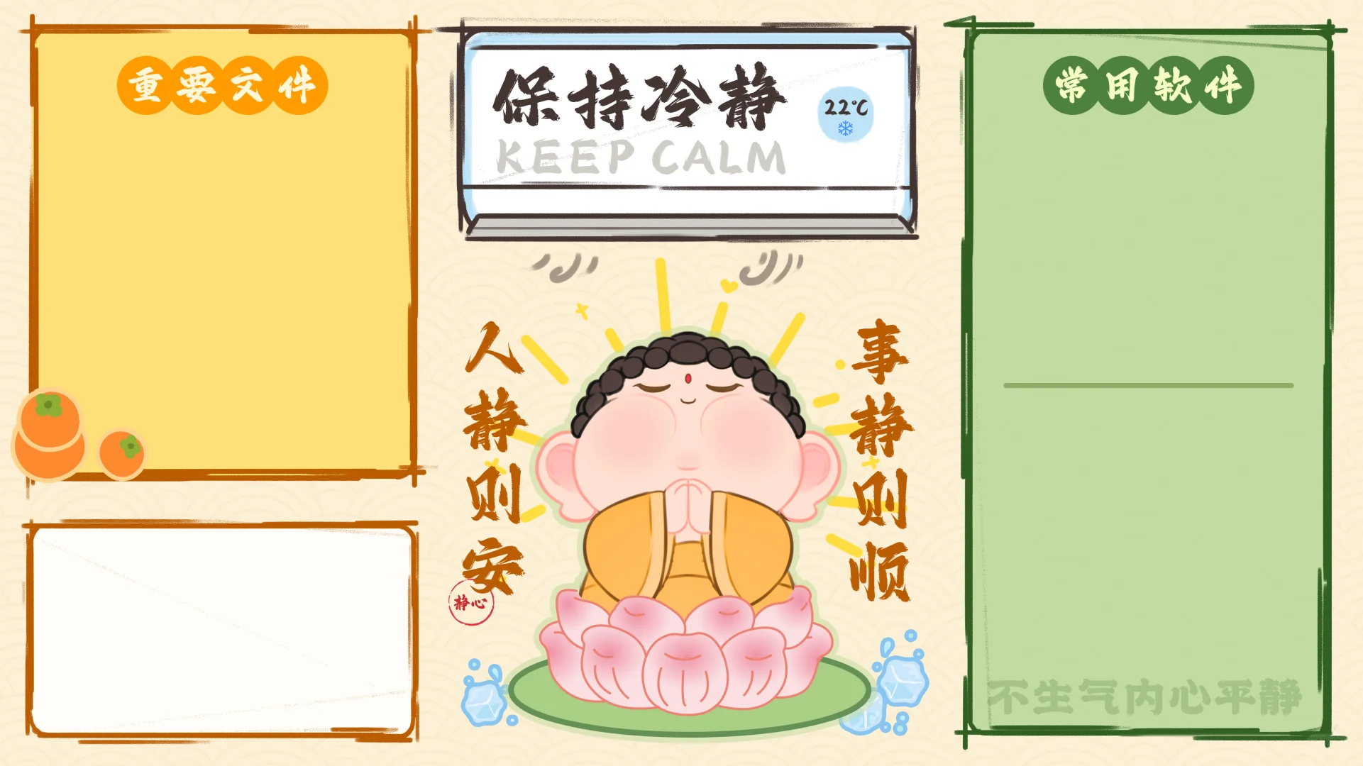 电脑壁纸|保持冷静