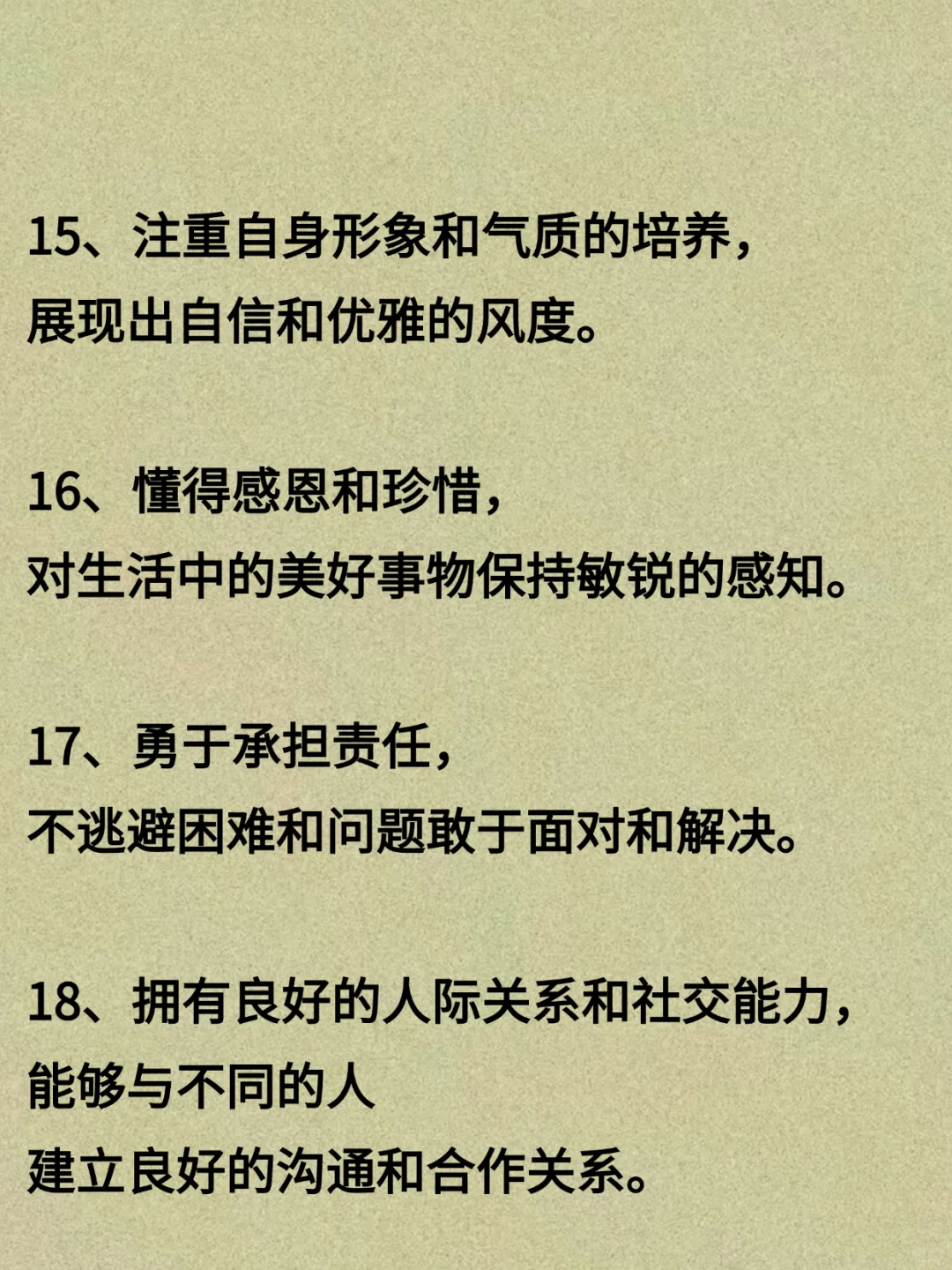 一个男人的顶级魅力