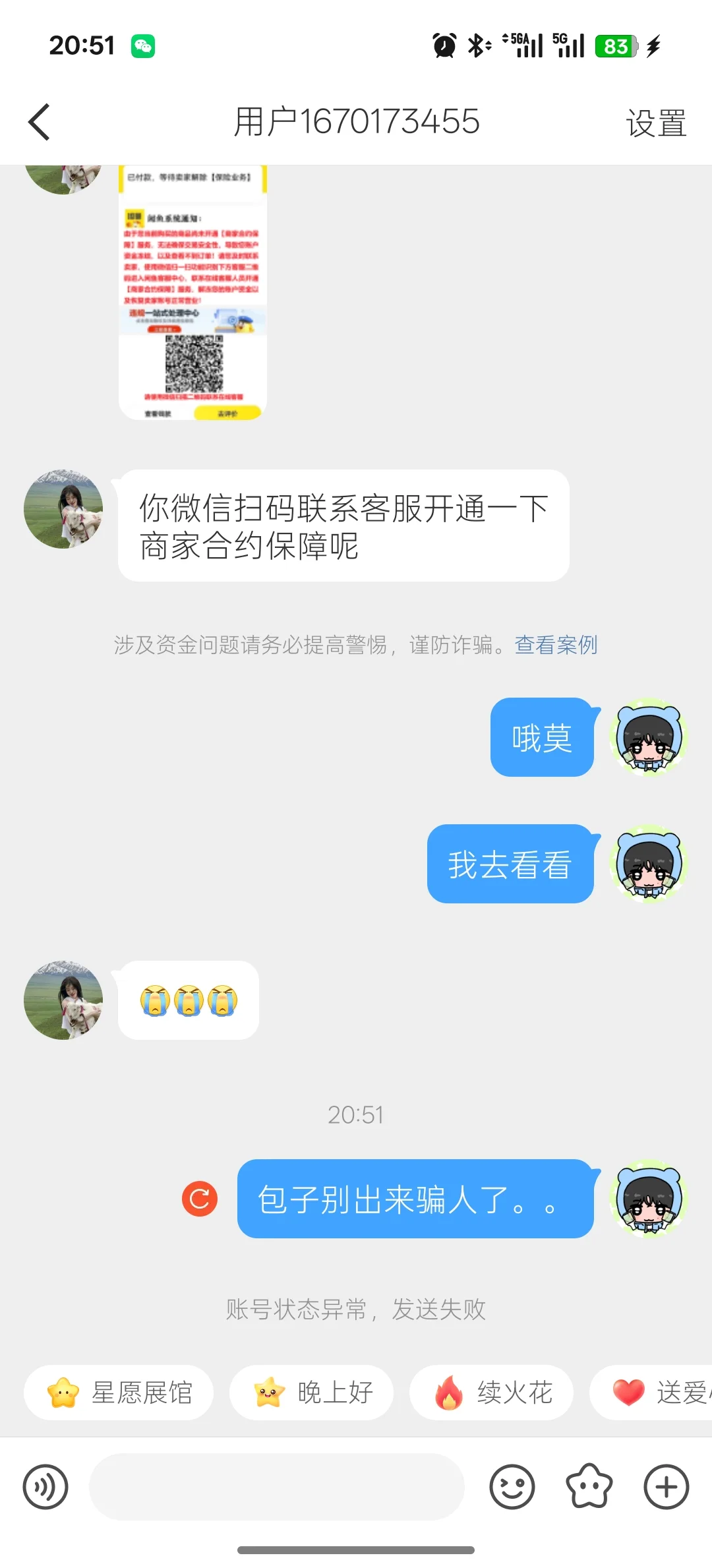 防不胜防。