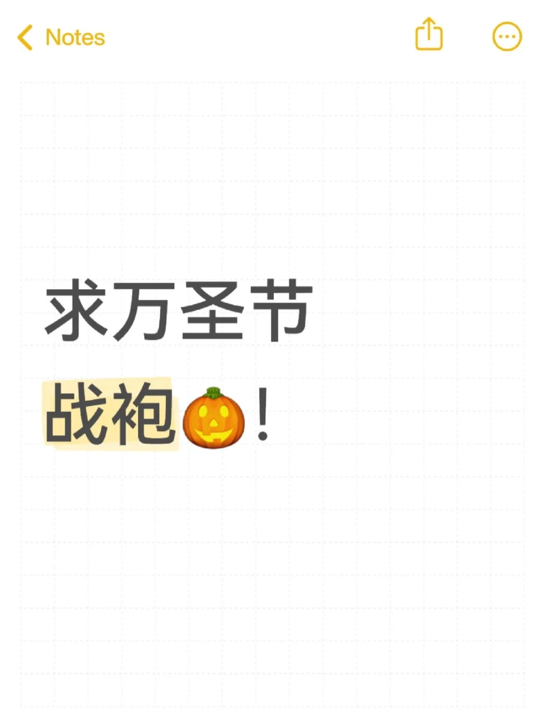 万圣节战袍