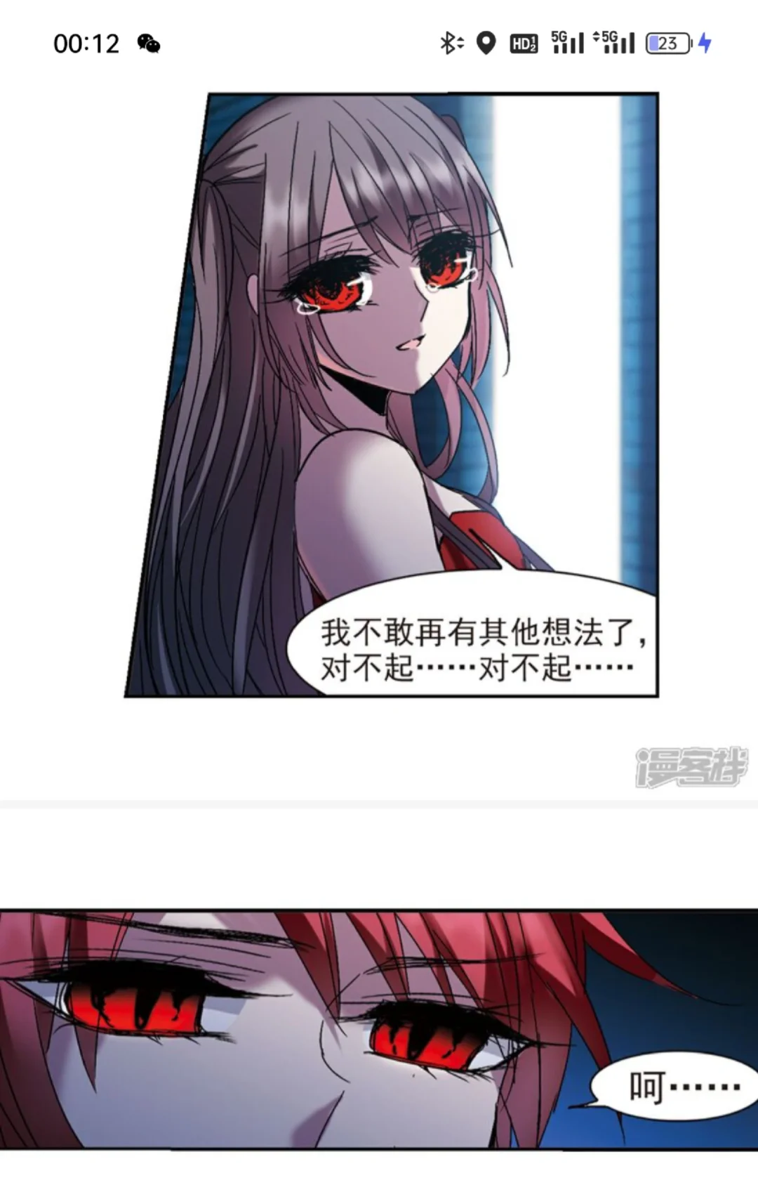 前期给姐妹俩折磨成啥了，怎么后面就爱上了