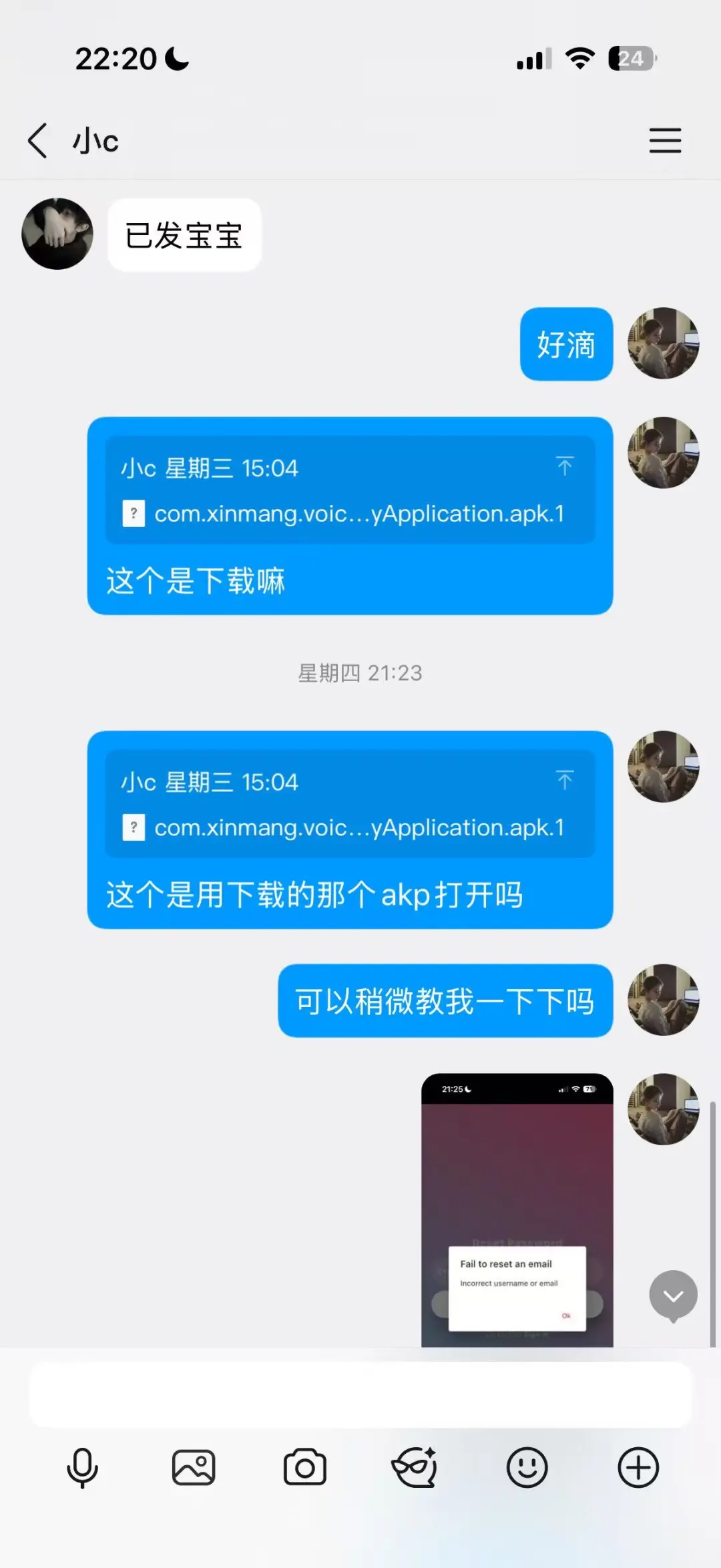 我被小红书卖变声器的骗了三百块