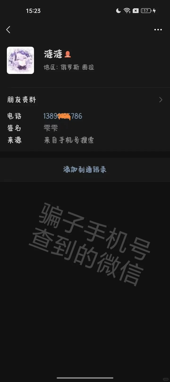 挂人帖丨