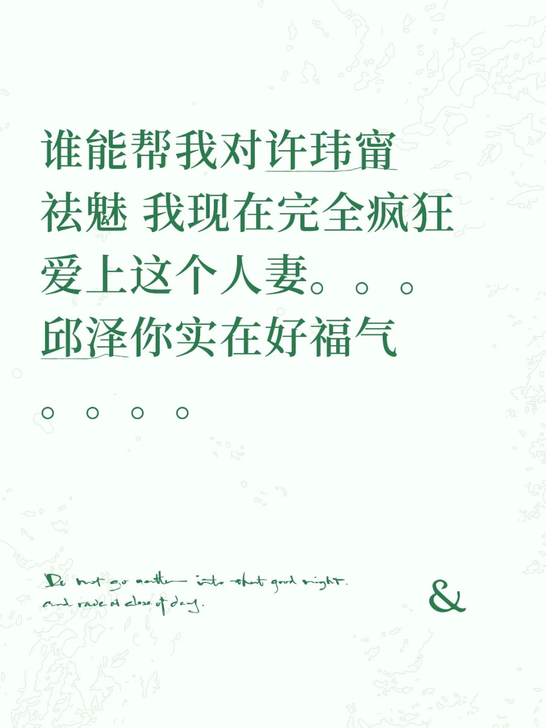 谁能美过许玮甯…