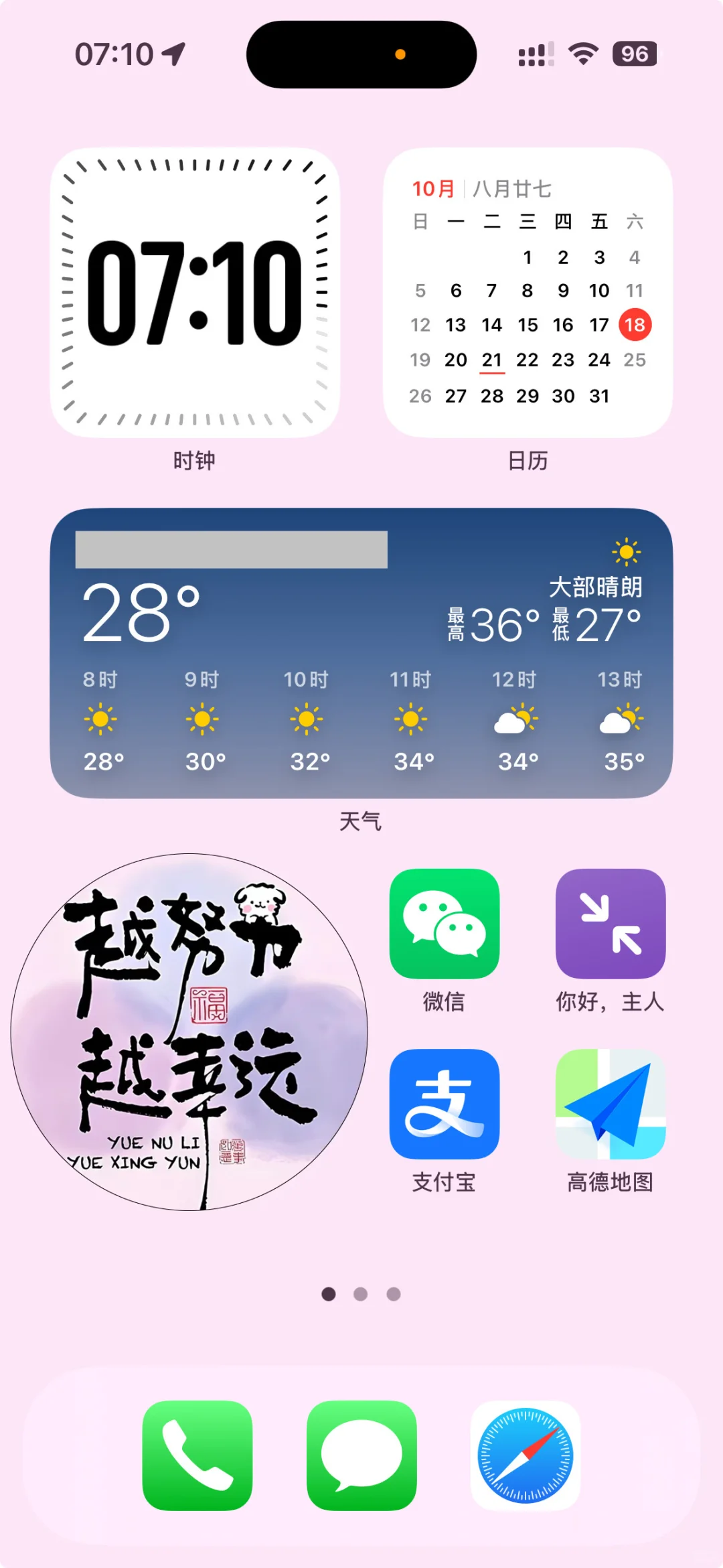 越努力越幸运!