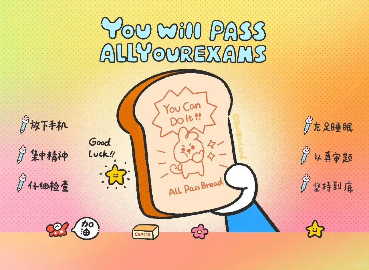 学习励志iPad电脑壁纸2️⃣