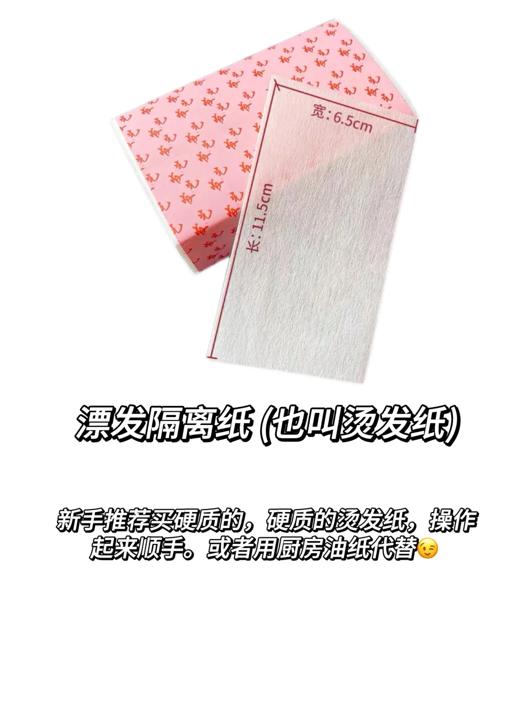 染发冠军的专业性价比推荐