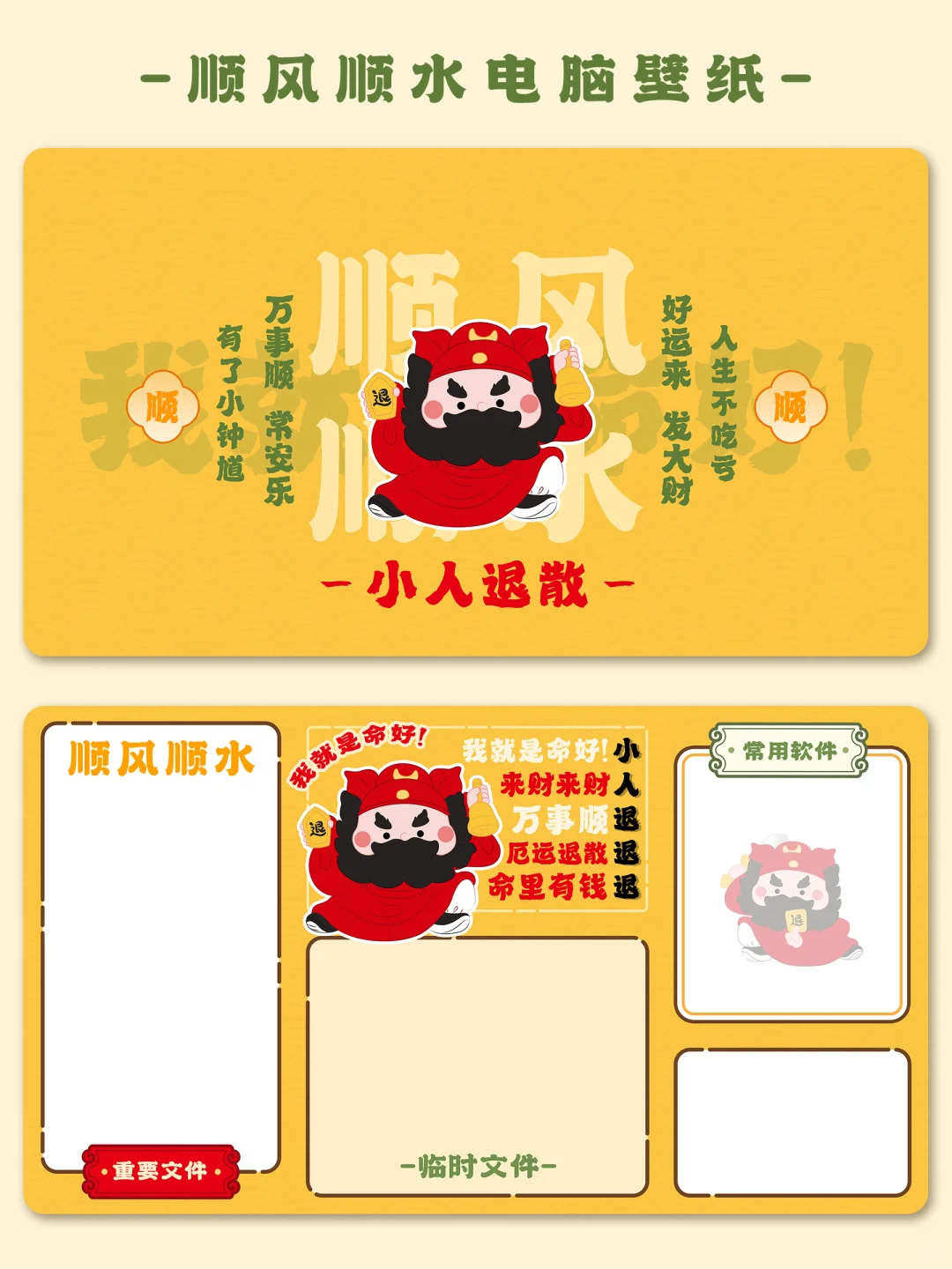 电脑壁纸|暴富暴富