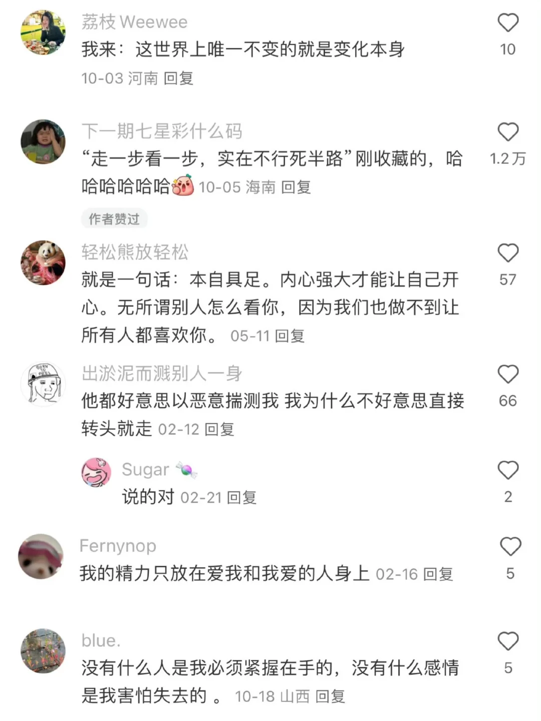 牛逼女人的无敌心态