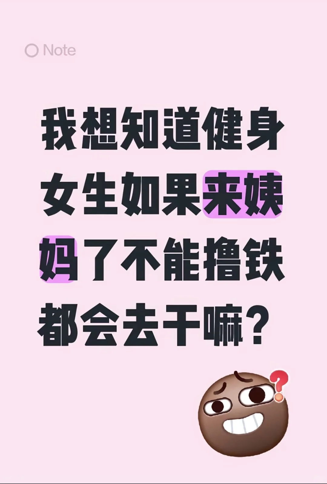 健身的姐妹进!!
