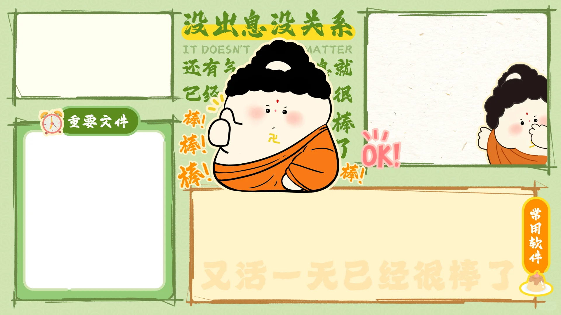 电脑壁纸|又活一天 已经很棒了