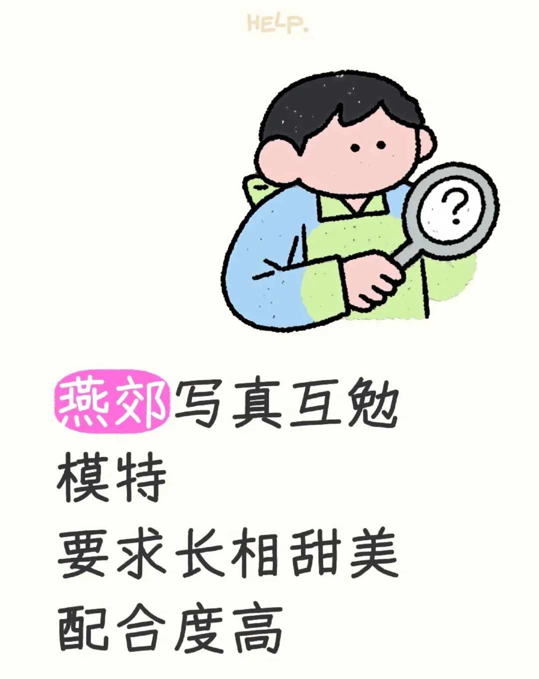燕郊写真模特互勉拍摄