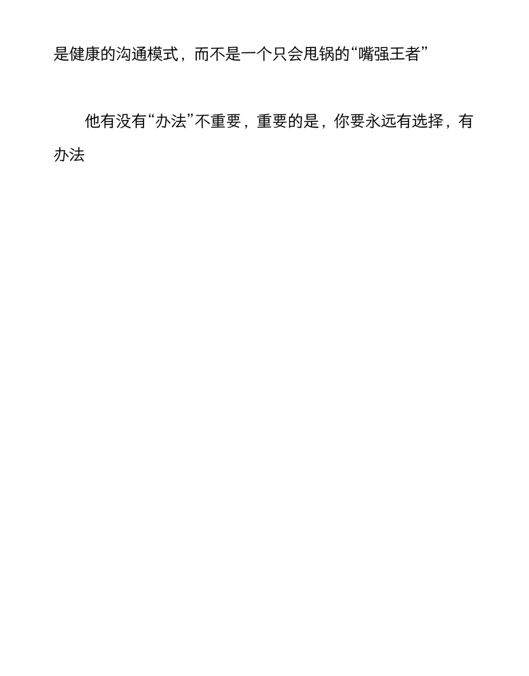 吵架时他说“你非要这么想我也没办法”