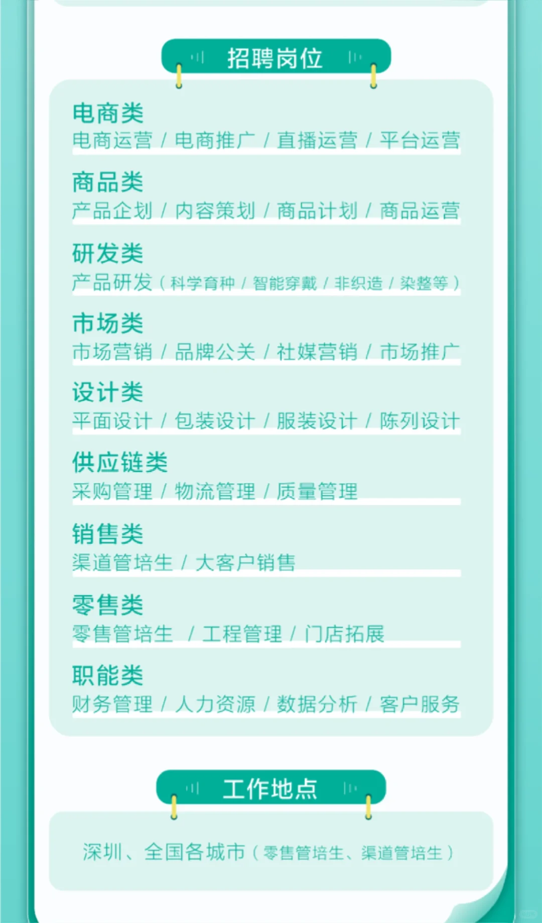 全棉时代26校园招聘正式启动