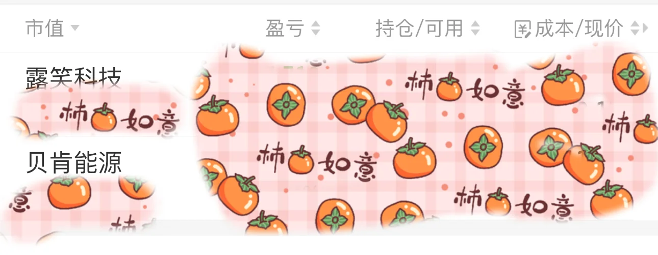 哪个大佬告诉我，这个两只股还有翻生之日吗