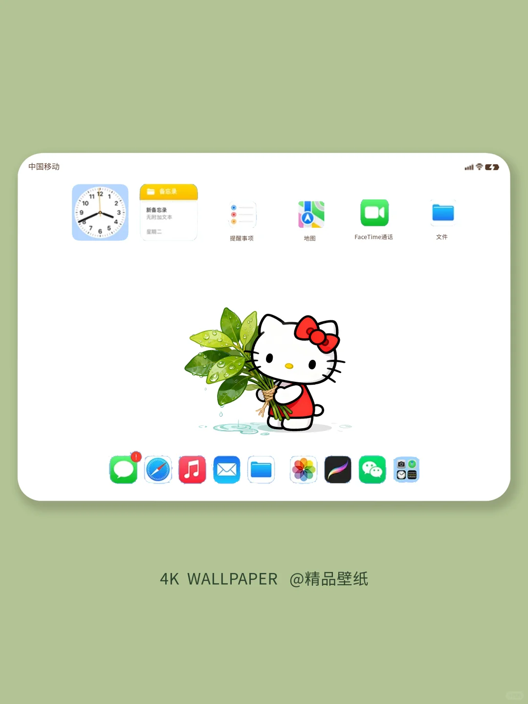 HelloKitty|566|柚子叶平板壁纸