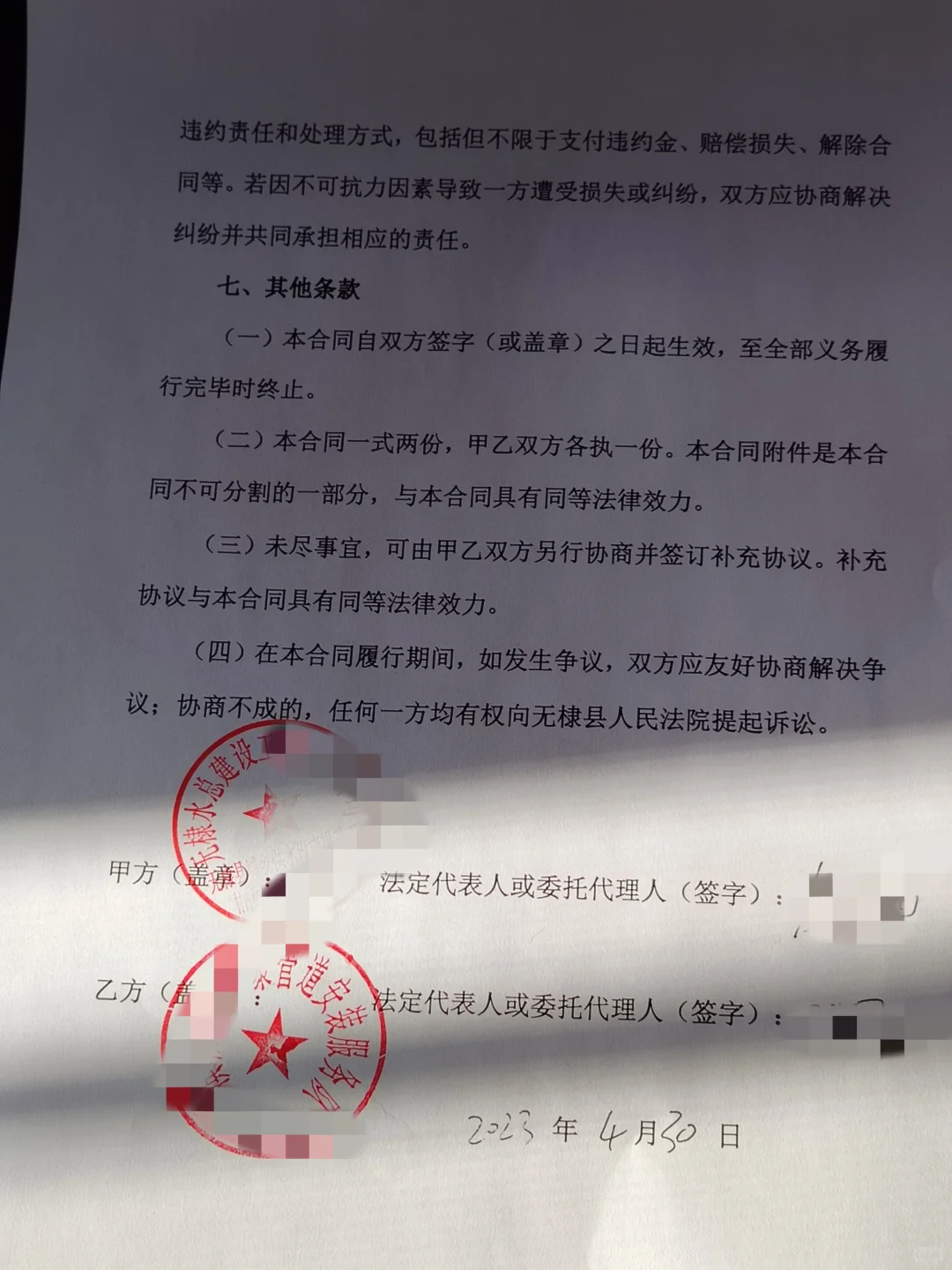 滨州无棣水总:招标价成谜、拨款说辞多变,